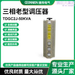 大量調壓器tdgc2j -15k全新產品 高質量 南變牌源頭廠 歷史價格詳細信息