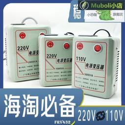 220V電器用 交流電110轉220 3000W 110V轉220V 升壓 變壓器 大陸電器 升壓器 小齊的家 歷史價格詳細信息