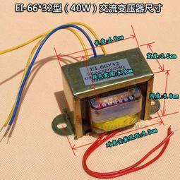 電源變壓器EI66*32 30W 220V轉單雙相交流12V 24V 30VA足功率純銅~半島鐵盒 歷史價格詳細信息