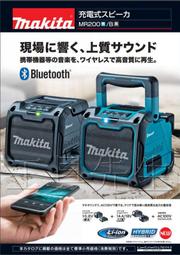 [現貨]Makita 牧田 DC18RC 18V 原廠 充電器 18V電池專用 歷史價格詳細信息