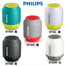PHILIPS 飛利浦 藍芽 微型音響 BTM8010 歷史價格詳細信息
