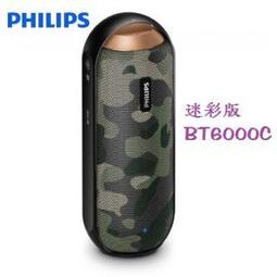 【Philips 飛利浦】隨身無線藍牙教學擴音機-SBM206 歷史價格詳細信息