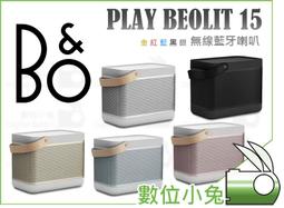 B&O PLAY Beolit 20  可攜式無線藍芽喇叭 歷史價格詳細信息