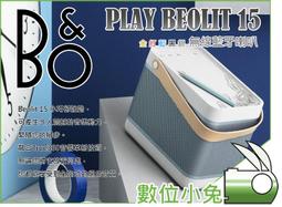 B&O 便攜式藍芽喇叭 Beosound A1 2nd Gen 歷史價格詳細信息