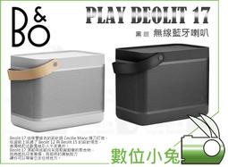 B&O PLAY Beolit 20  可攜式無線藍芽喇叭 歷史價格詳細信息