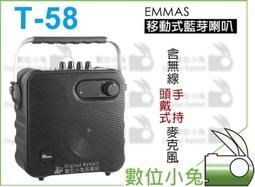 【EMMAS】 無線雙麥克風藍芽行動K歌音響T-58 歷史價格詳細信息