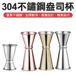 304不銹鋼調酒器套裝手打檸檬茶工具酒吧雞尾酒調酒搖酒壺雪克杯-心願便利店 歷史價格詳細信息