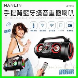 HANLIN-LBT016 手提背藍牙擴音重砲喇叭 多功能擕帶式藍芽音響 卡拉OK FM收音機 TF記憶卡 USB隨身碟 歷史價格詳細信息