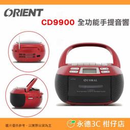 CORAL CD9900 復古造型多功能整合卡式手提CD音響 卡帶AM/FM收錄音機 AUX立體雙喇叭音箱 USB隨身碟 歷史價格詳細信息