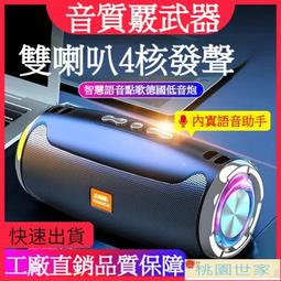 桃園世家 藍芽音響 藍牙喇叭音響 喇叭 索愛SH36藍牙音箱大音量家用戶外廣場舞小音響重低音炮便攜式無線 歷史價格詳細信息