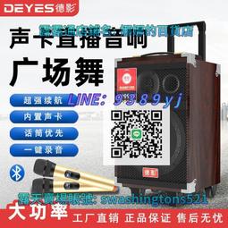 【免運】廣場舞拉桿音響超大功率戶外藍牙低音炮大音量專用音箱演出跳舞 歷史價格詳細信息