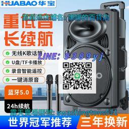 華寶音響廣場舞大音量音箱高音質戶外低音炮家用k歌手提音響 歷史價格詳細信息
