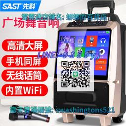 【免運】先科廣場舞音響拉桿音箱戶外藍牙家用視頻K歌帶顯示屏無線話筒 歷史價格詳細信息