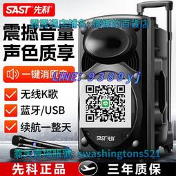 【免運】先科廣場舞音箱網絡觸屏KTV一體唱歌點歌機家用戶外藍牙拉桿音響 歷史價格詳細信息