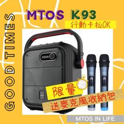 mtos 便攜式雙麥克風藍牙歡唱音響組 K97 歷史價格詳細信息