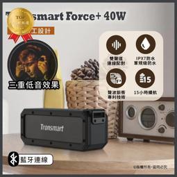 Tronsmart Force Max 80W戶外藍芽喇叭 音箱 大音量/可肩背/IPX6防水 歷史價格詳細信息