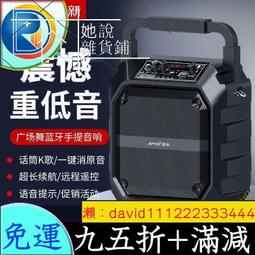 藍芽喇叭 音響 藍芽音響 超大聲 夏新廣場舞音響戶外手提音箱藍牙 K歌無線話筒大音量低音炮大喇叭 歷史價格詳細信息