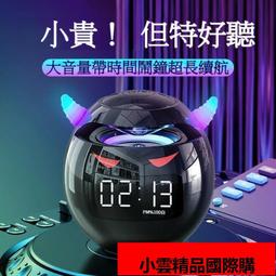【優選國際購】【藍芽音響 藍牙喇叭】音響 喇叭 AI智能惡魔小藍牙音箱學生鬧鐘多功能無線音箱插卡電子鬧鐘低音炮 價格比較,價格查詢,歷史價格詳細信息