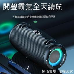 ⑧比????藍芽音響 藍芽喇叭 喇叭 無線音響 音箱 ai智能 低音炮 立體聲 雙喇叭 大音量 持久續航 tws互bhbb 價格比較,價格查詢,歷史價格詳細信息