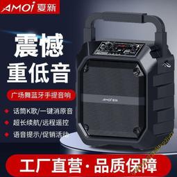 藍芽喇叭 音響 藍芽音響 超大聲 夏新廣場舞音響戶外手提音箱藍牙 K歌無線話筒大音量低音炮大喇叭 歷史價格詳細信息