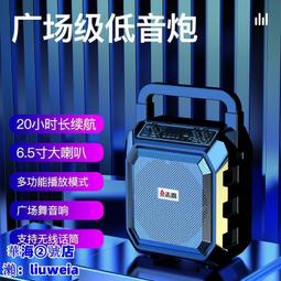 【手提音響】廣場舞戶外重低音炮k歌無線小型播放器大功率大音量室外移動家用唱歌帶話筒跳舞高音質 歷史價格詳細信息