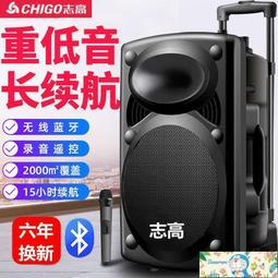 【嚴選】藍芽喇叭 藍芽音響 大音響 長虹廣場舞音響戶外藍牙音箱大音量家用K歌低音炮大功率拉桿音響 歷史價格詳細信息