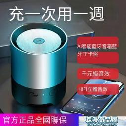 藍芽音響 低音炮 影巨人智能AI藍牙音箱低音炮大音量家用戶外插卡手機迷你型小音響 歷史價格詳細信息
