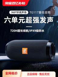 藍牙小音箱　高音質便攜迷你音響　低音炮　大音量戶外音響 歷史價格詳細信息