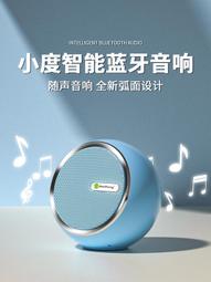 熱賣滿300出貨小度智能無限藍牙音箱小型電腦家用低音炮高音質便攜式迷你小音響 價格比較,價格查詢,歷史價格詳細信息