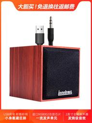 熱賣滿300出貨筆記本台式機電腦單個箱體一體木質USB重低音振膜小音箱迷你音響 歷史價格詳細信息