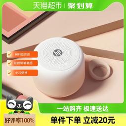 熱賣惠普音響藍牙音箱小型迷你低音炮高音質無限戶外便攜式大音量TWS 歷史價格詳細信息