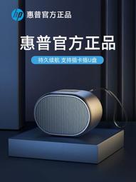 熱賣惠普音響藍牙音箱小型迷你低音炮高音質無限戶外便攜式大音量TWS 歷史價格詳細信息