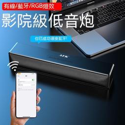 現貨 電腦喇叭 電腦音響 音箱 長條rgb炫彩燈電腦臺式桌面手機多功能一體音箱重低音質 價格比較,價格查詢,歷史價格詳細信息