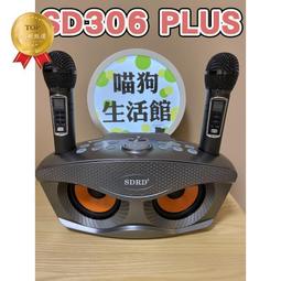 【臺中現貨】藍芽音響 防疫必備 SD306 plus sd306plus 貓頭鷹無線行動ktv一鍵消音無線麥克　藍芽喇叭 價格比較,價格查詢,歷史價格詳細信息