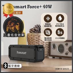 Tronsmart Force Max 80W戶外藍芽喇叭 音箱 大音量/可肩背/IPX6防水 歷史價格詳細信息