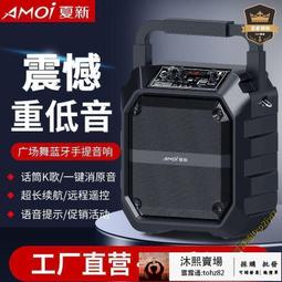 藍芽喇叭 音響 藍芽音響 超大聲 夏新廣場舞音響戶外手提音箱藍牙 歷史價格詳細信息
