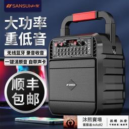 無線戶外手提音響家用廣場舞k歌演出功率大音量聲卡音響 歷史價格詳細信息