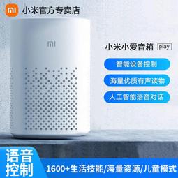 小米 小愛音箱Play 白色 智能音箱 語音遙控家電 智能音響 歷史價格詳細信息