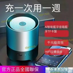 藍芽音響 低音炮 影巨人智能AI藍牙音箱低音炮大音量家用戶外插卡手機迷你型小音響 歷史價格詳細信息
