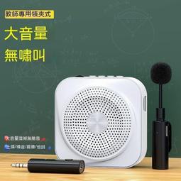 擴音機 小蜜蜂 小蜜蜂擴音器 擴音器 麥克風 教學麥克風 s-358無線小蜜蜂擴音器教師專用老師上講課用 歷史價格詳細信息