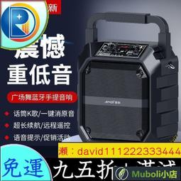 九五 藍芽喇叭 音響 藍芽音響 超大聲 夏新廣場舞音響戶外手提音箱藍牙 K歌無線話筒大音量低音炮大喇叭 歷史價格詳細信息