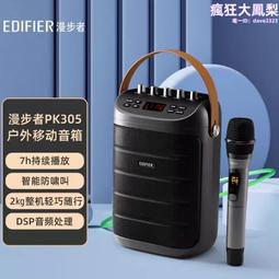 pp305戶外廣場舞會議教學手提音響多媒體電腦音箱 歷史價格詳細信息