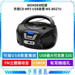 WONDER WS-R17T 手提式收/錄音機- 歷史價格詳細信息
