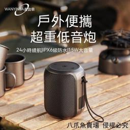 防水音柱喇叭無線廣播系統4G雲音箱音響 歷史價格詳細信息