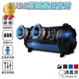 現貨 鴻嘉源 SUB-11  攜帶　 重低音藍芽喇叭 現貨IFI音質 藍牙5.0 TWS雙聲道串聯 小鋼　藍芽喇叭 歷史價格詳細信息