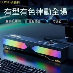 電腦喇叭 電腦音響 音箱 201電腦音響臺式家用遊戲電競有線桌面筆記本小音箱  露天市集  全台最大的網路購物市集 歷史價格詳細信息