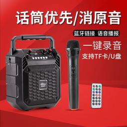 廣場舞音響可攜式小型音箱音響大音量k歌戶外演出智能音箱可攜式手提家用小型重低音炮插隨身碟音響店鋪專用帶麥克風話筒聲音大 歷史價格詳細信息