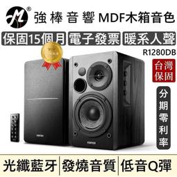 漫步者 EDIFIER R1280DB 2.0 聲道藍牙喇叭 (木紋色) 原廠保固 歷史價格詳細信息