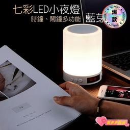 觸控無線音箱智能觸控音箱 七彩藍芽音箱 藍芽鬧鐘 音響 小鬧鐘 無線喇叭 無線音響 3d立體聲 歷史價格詳細信息