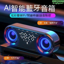 音響 智能時鐘雙鬧鐘鏡面全屏三檔夜燈低音炮音箱 歷史價格詳細信息